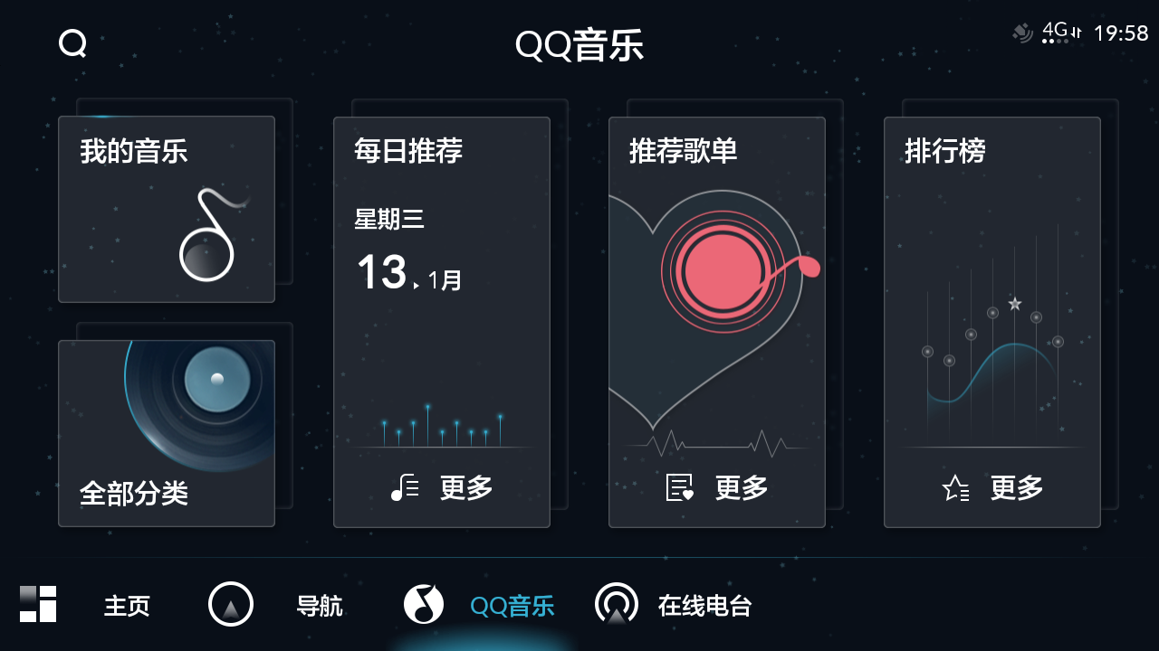 QQ音乐电脑版, QQ音乐手机版, QQ音乐全平台
